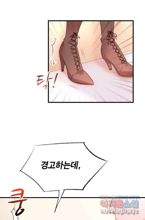 거만한 도련님과 계약 결혼 1화 7