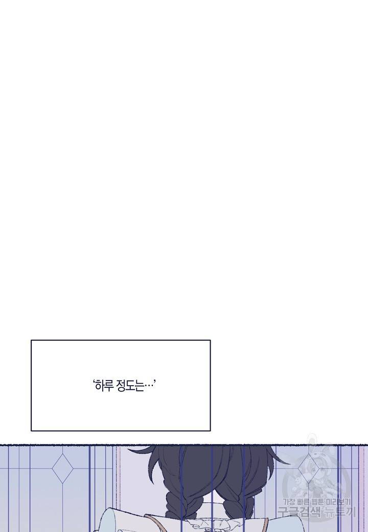 세계신대백과 33화 3