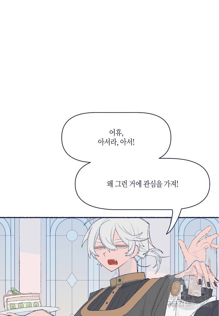 세계신대백과 33화 6
