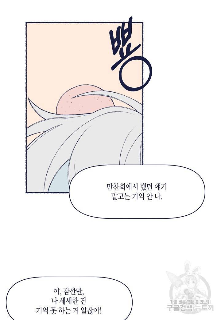 세계신대백과 33화 8