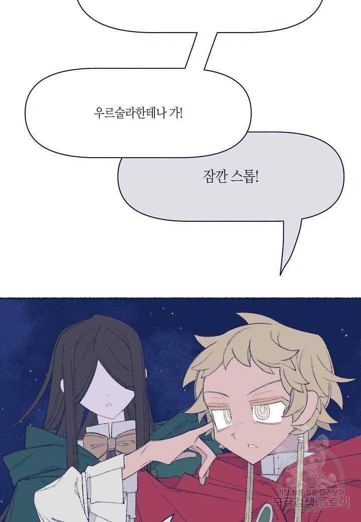 세계신대백과 33화 10