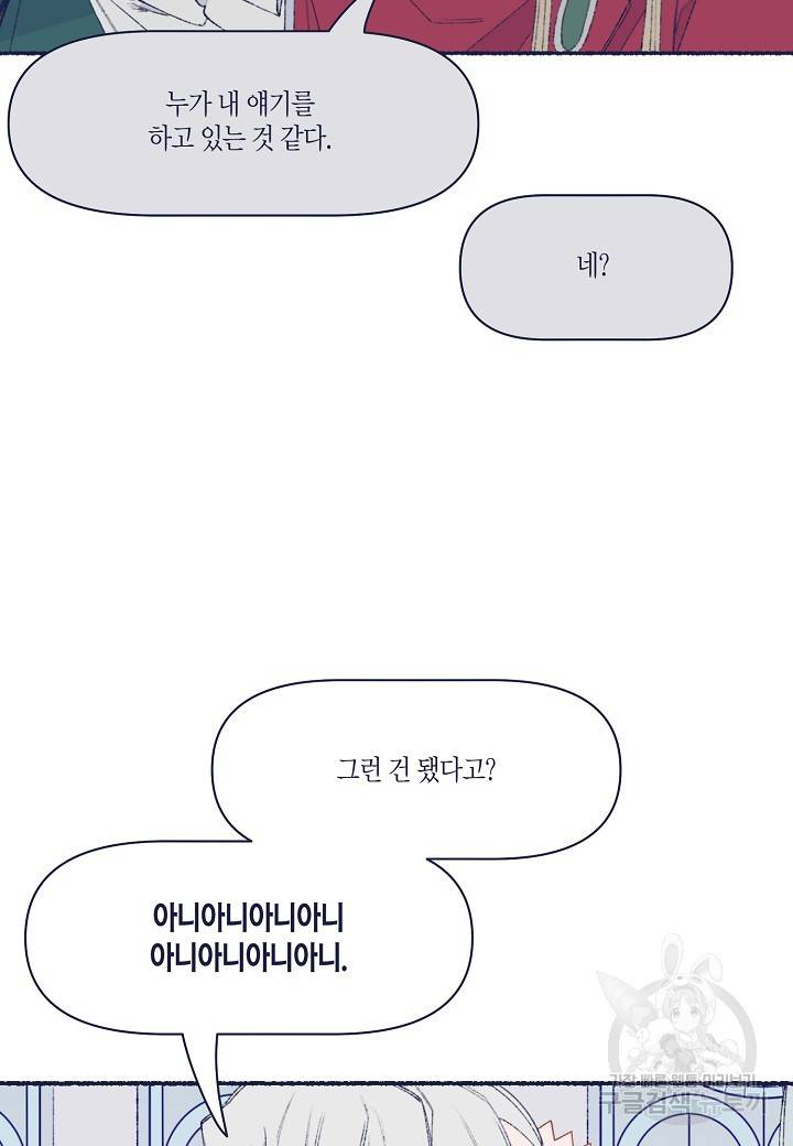 세계신대백과 33화 11