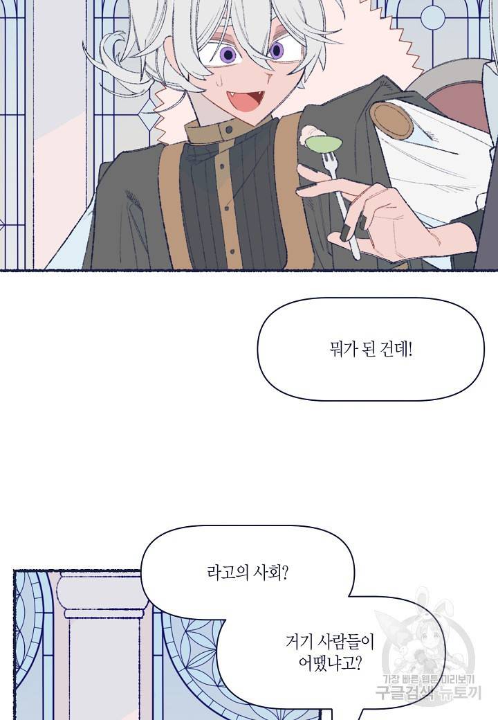 세계신대백과 33화 12