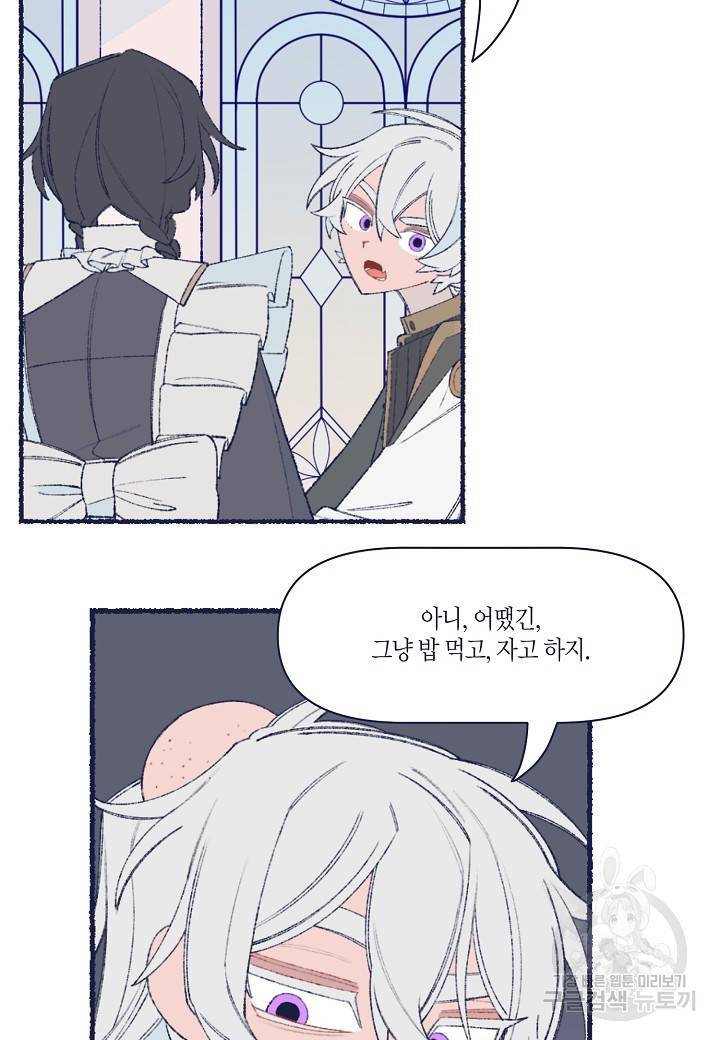 세계신대백과 33화 13