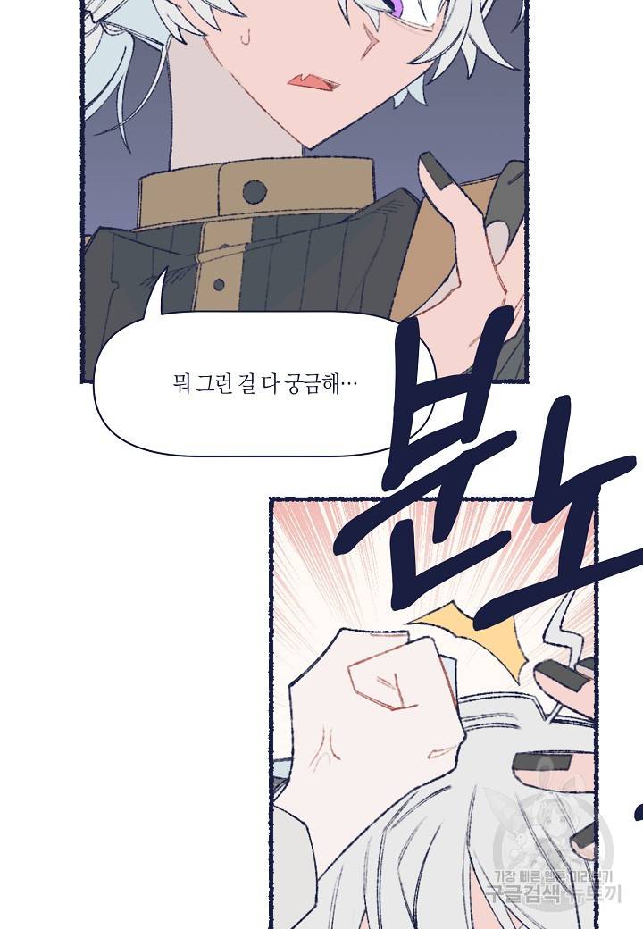 세계신대백과 33화 14