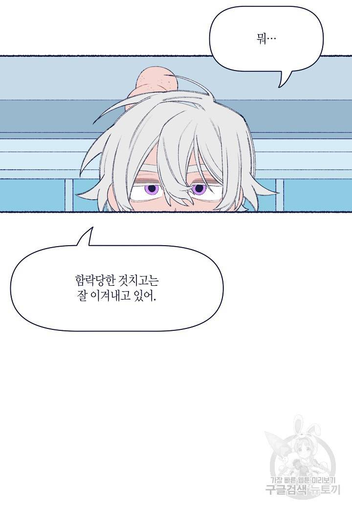 세계신대백과 33화 16