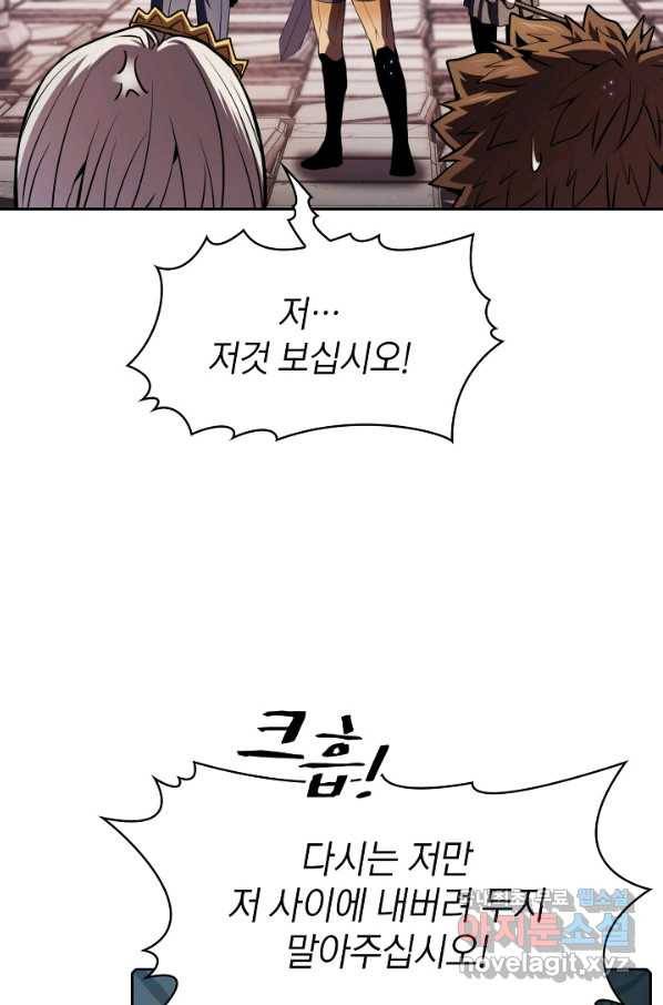 지옥에서 돌아온 성좌님 73화 5