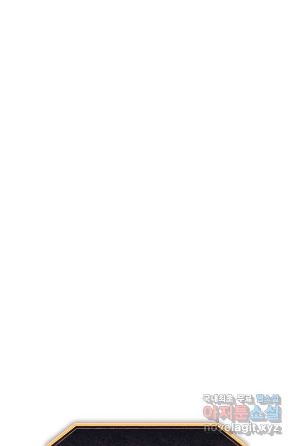 지옥에서 돌아온 성좌님 73화 8