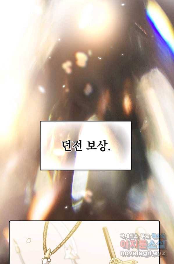 지옥에서 돌아온 성좌님 73화 12