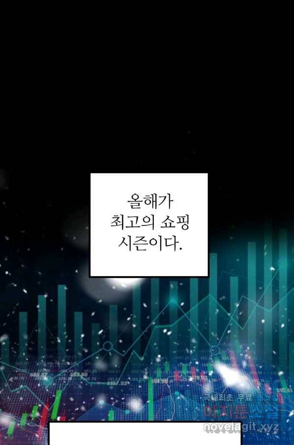 회귀의 전설 45화 1