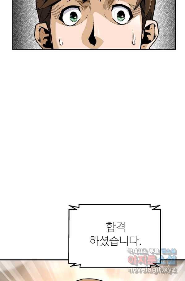 회귀의 전설 45화 12