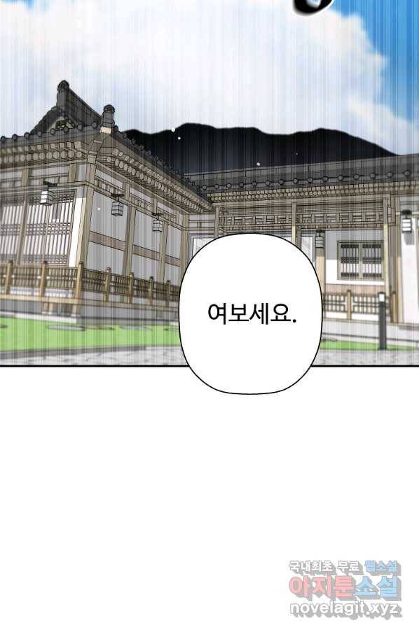 회귀의 전설 45화 15