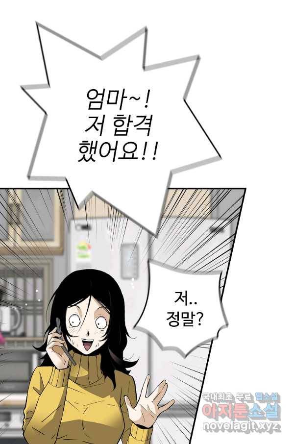 회귀의 전설 45화 16