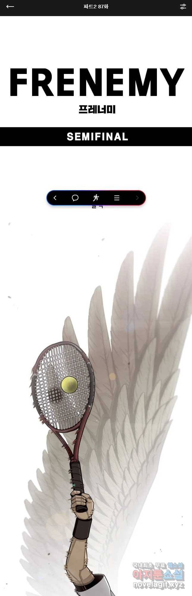프레너미 파트2 87화 1
