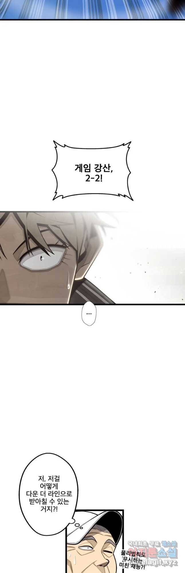 프레너미 파트2 87화 3