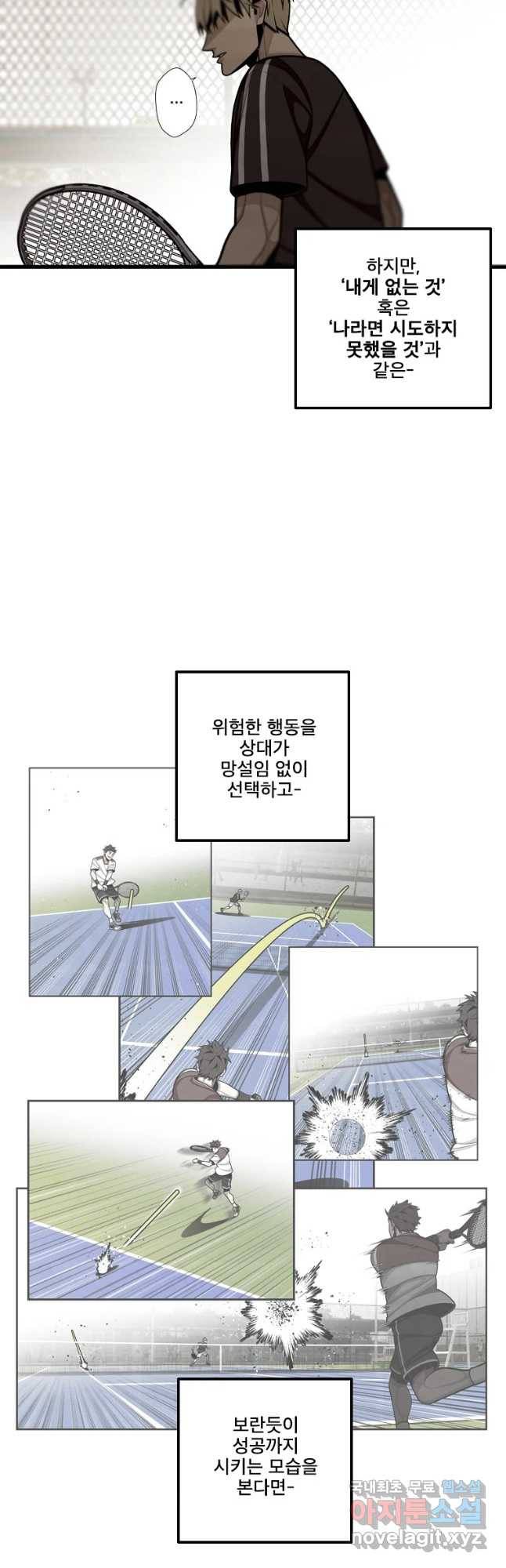 프레너미 파트2 87화 6