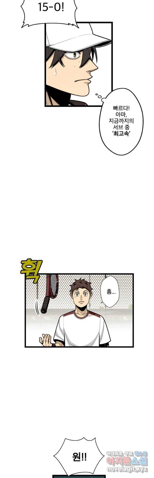 프레너미 파트2 87화 13