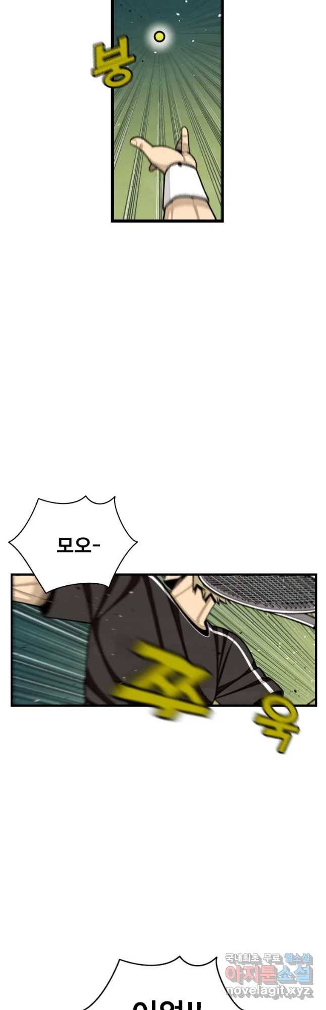 프레너미 파트2 87화 14