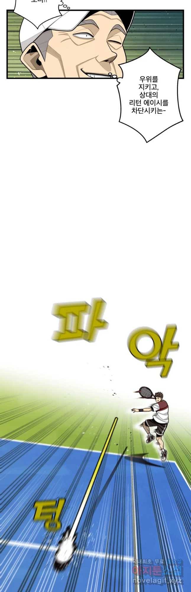프레너미 파트2 87화 17