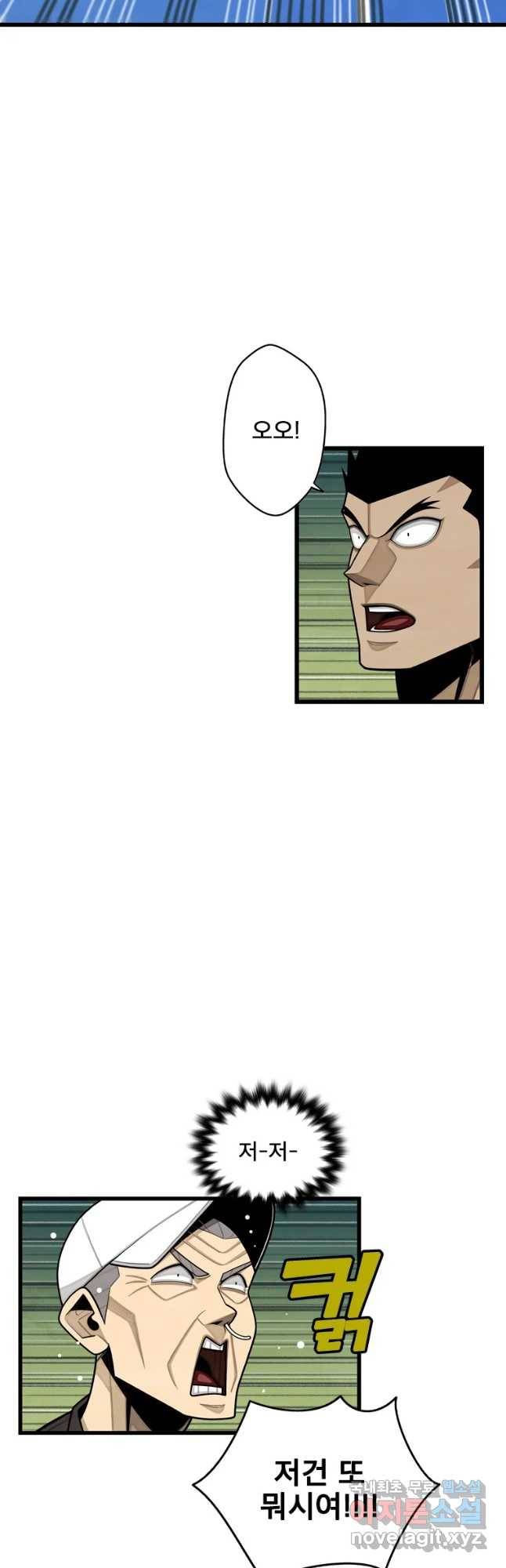 프레너미 파트2 87화 18