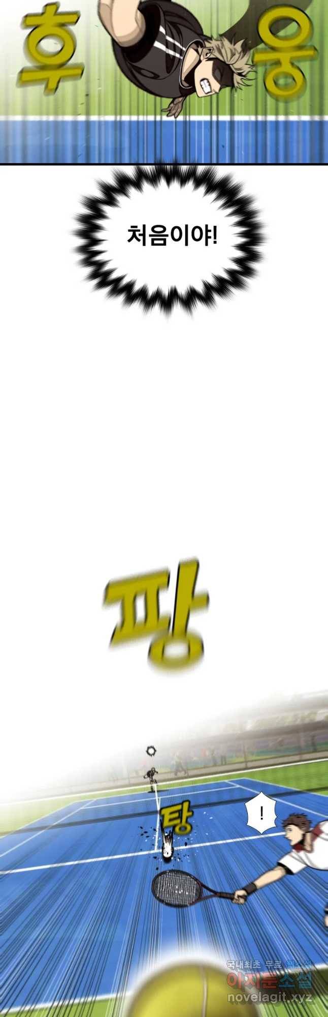 프레너미 파트2 87화 22