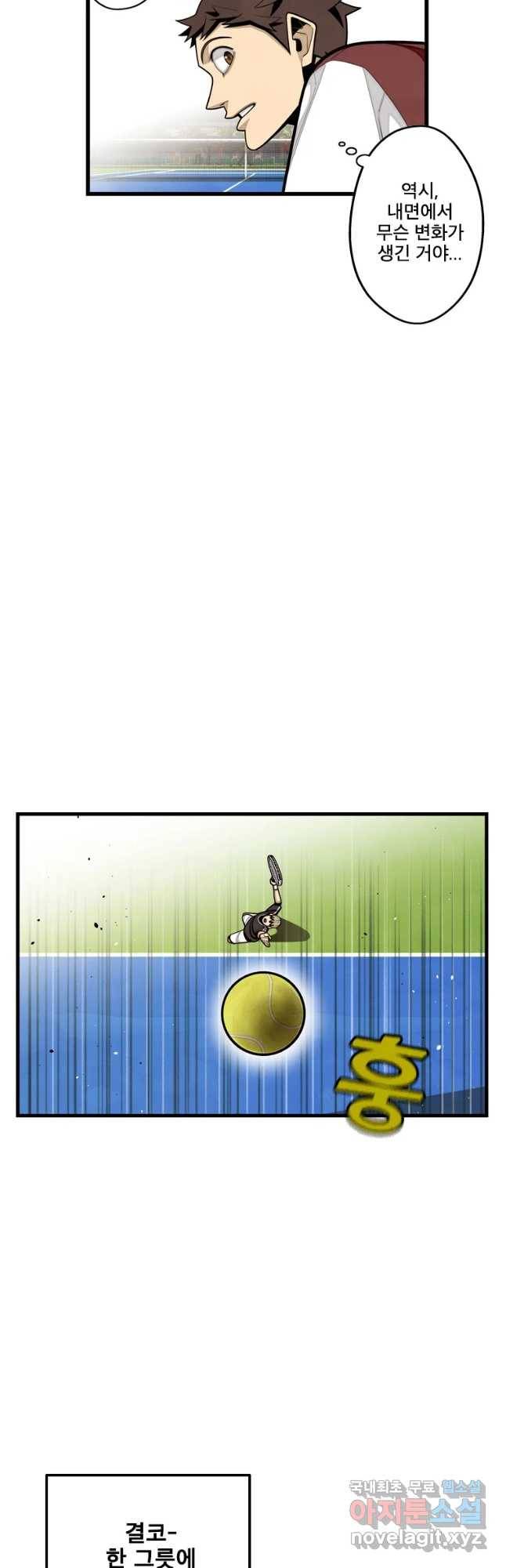 프레너미 파트2 87화 24