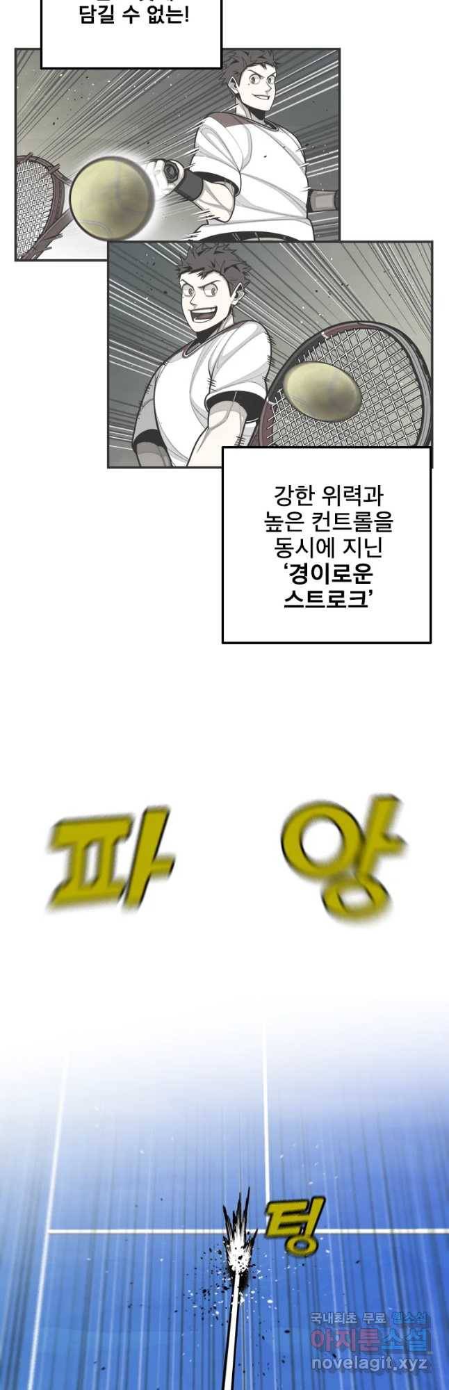 프레너미 파트2 87화 25