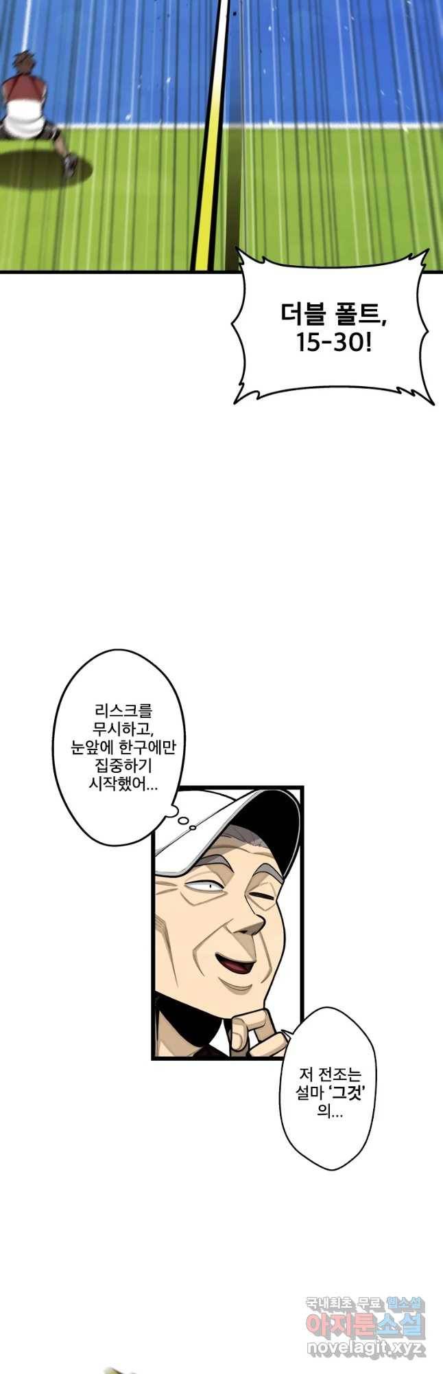 프레너미 파트2 87화 26