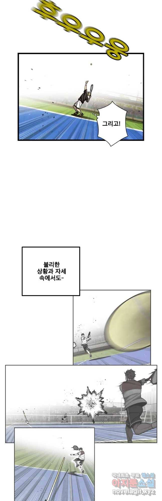 프레너미 파트2 87화 27