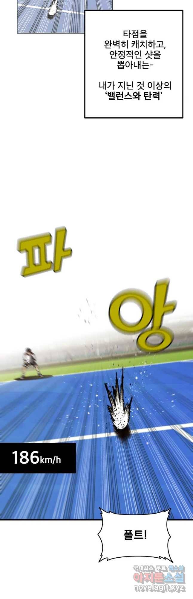 프레너미 파트2 87화 28