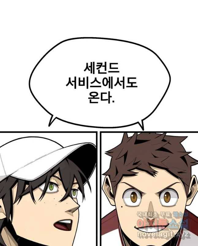 프레너미 파트2 87화 30