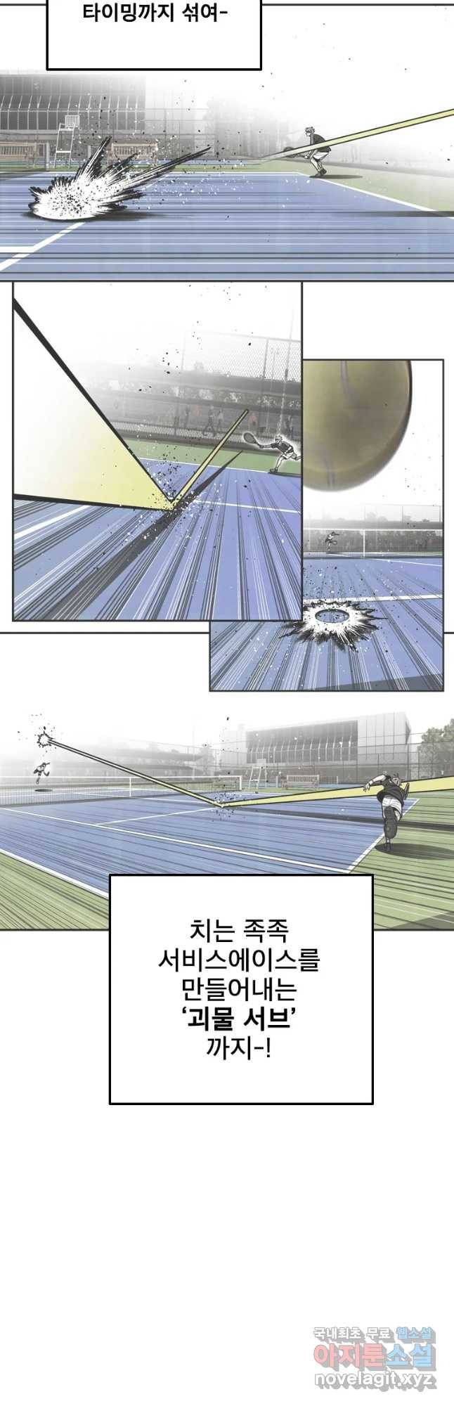 프레너미 파트2 87화 32