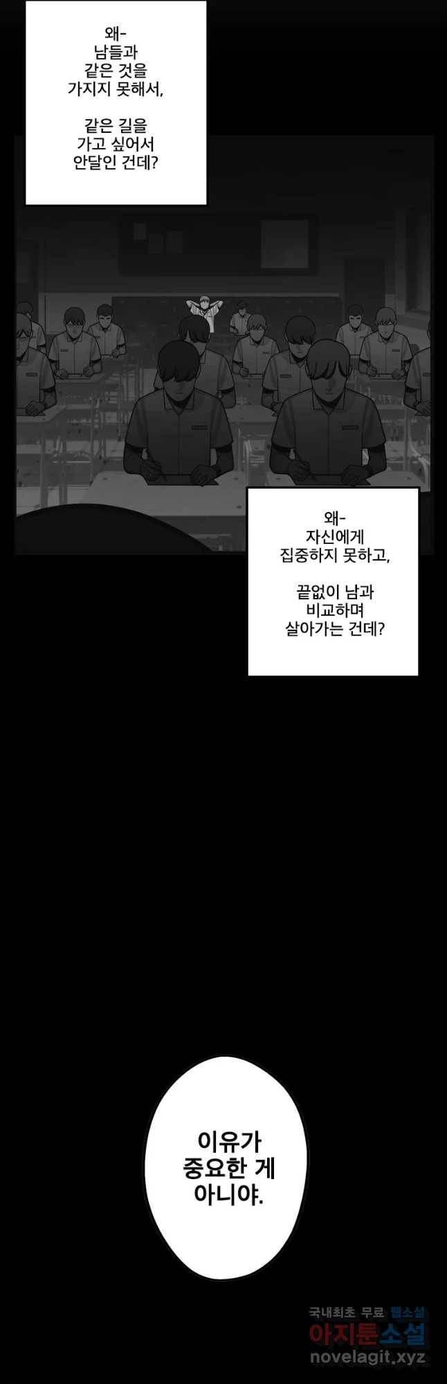 프레너미 파트2 87화 39