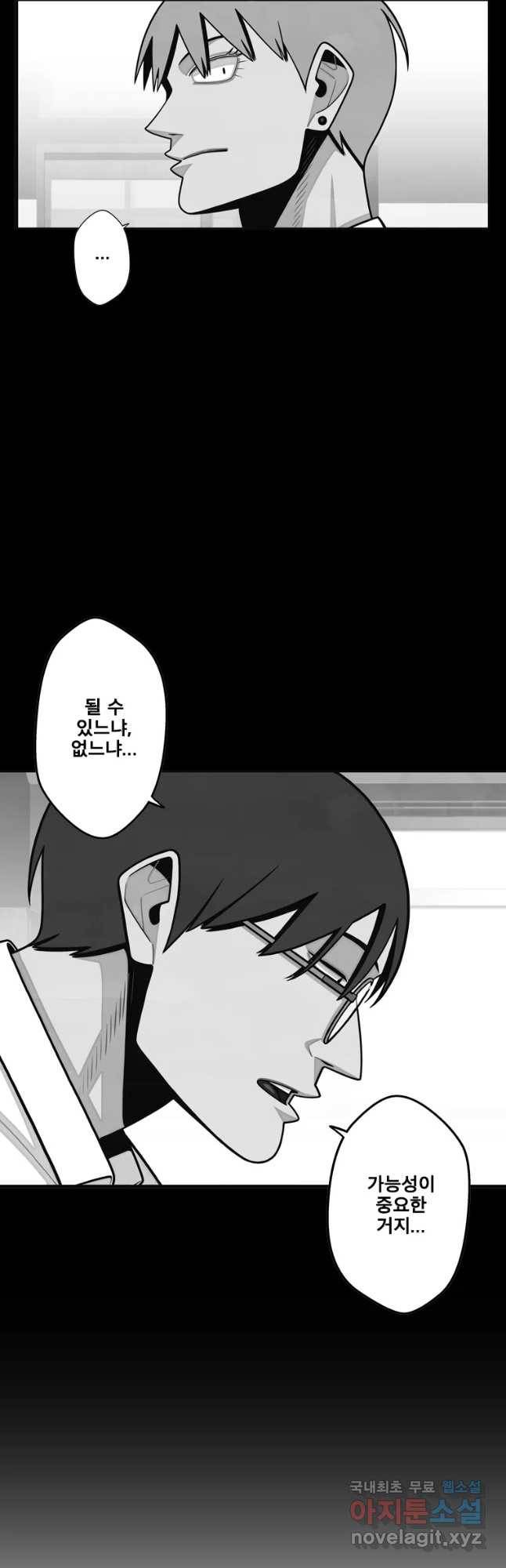 프레너미 파트2 87화 40