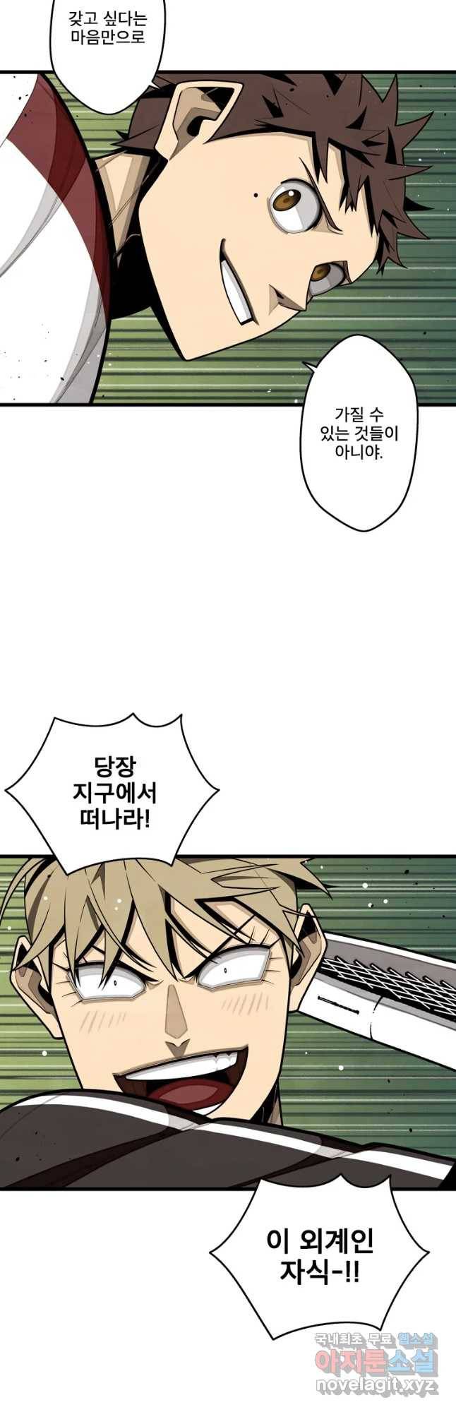 프레너미 파트2 87화 44