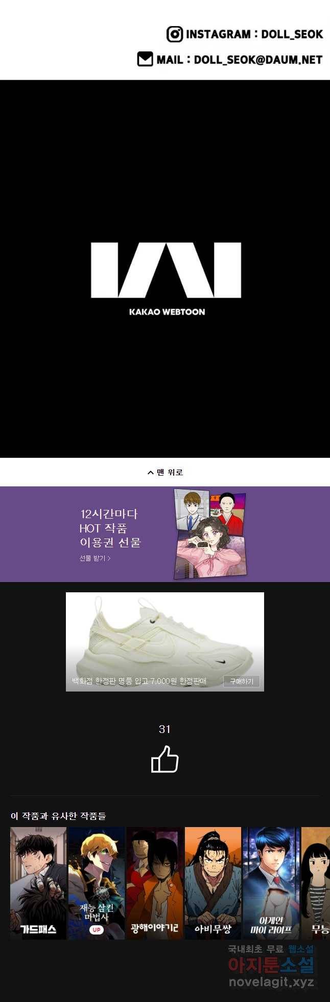 프레너미 파트2 87화 46
