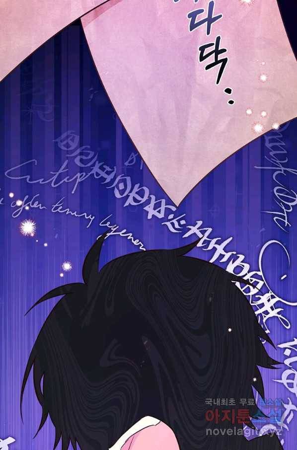 어차피 조연인데 나랑 사랑이나 해 46화 5