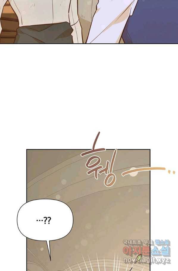어차피 조연인데 나랑 사랑이나 해 46화 11