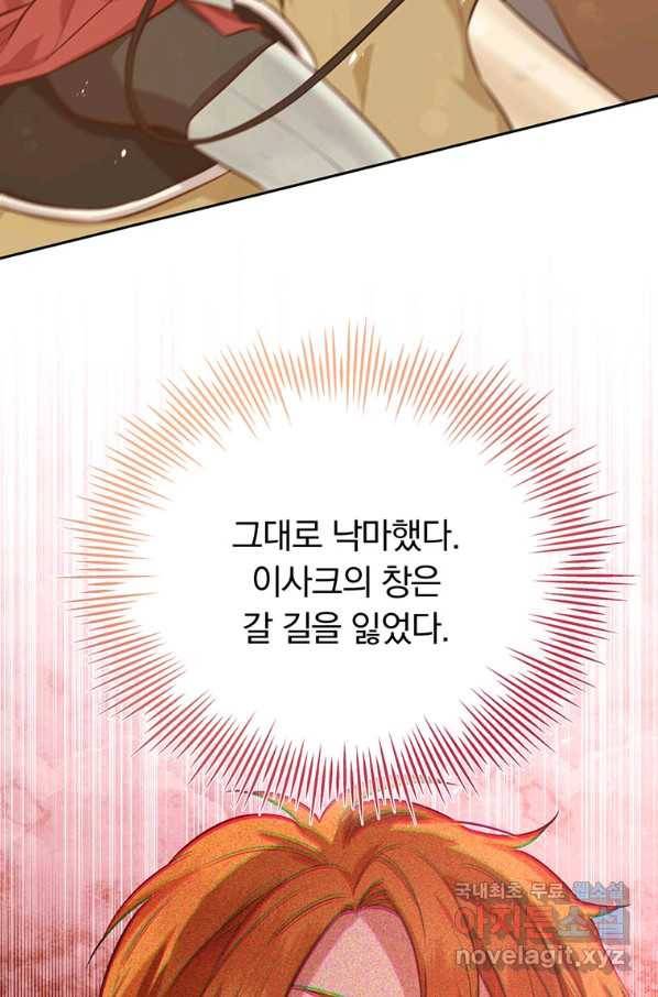 어차피 조연인데 나랑 사랑이나 해 46화 22