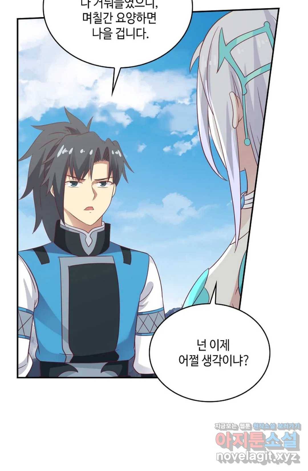 무련전봉 574화 5