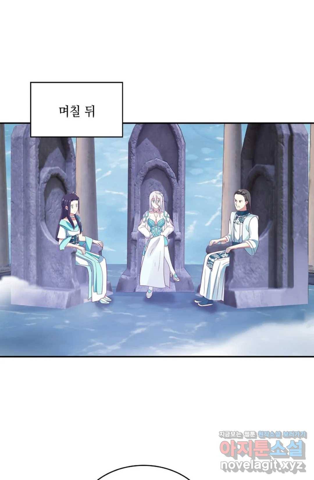 무련전봉 574화 8
