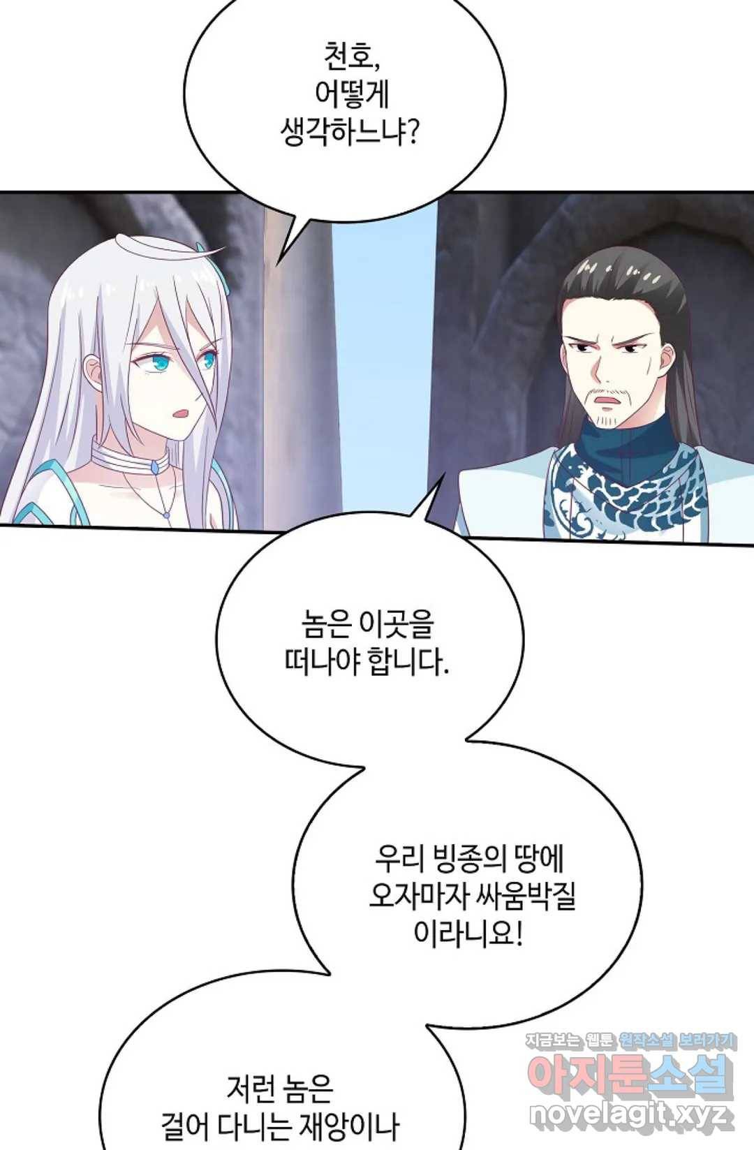 무련전봉 574화 9