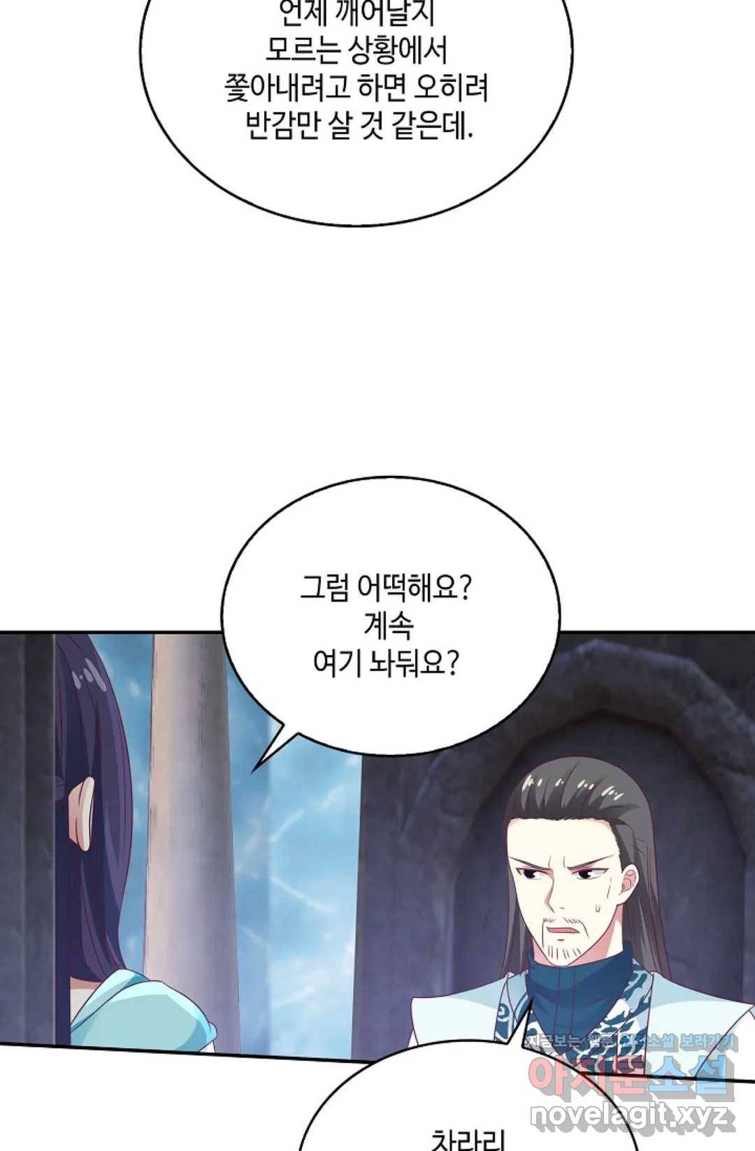 무련전봉 574화 11
