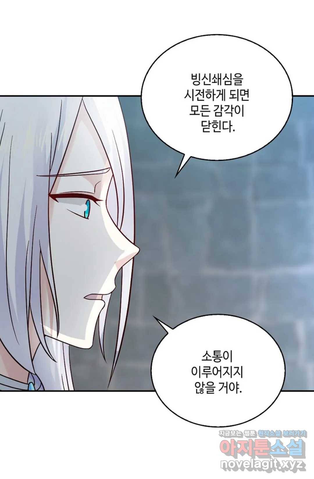 무련전봉 574화 21
