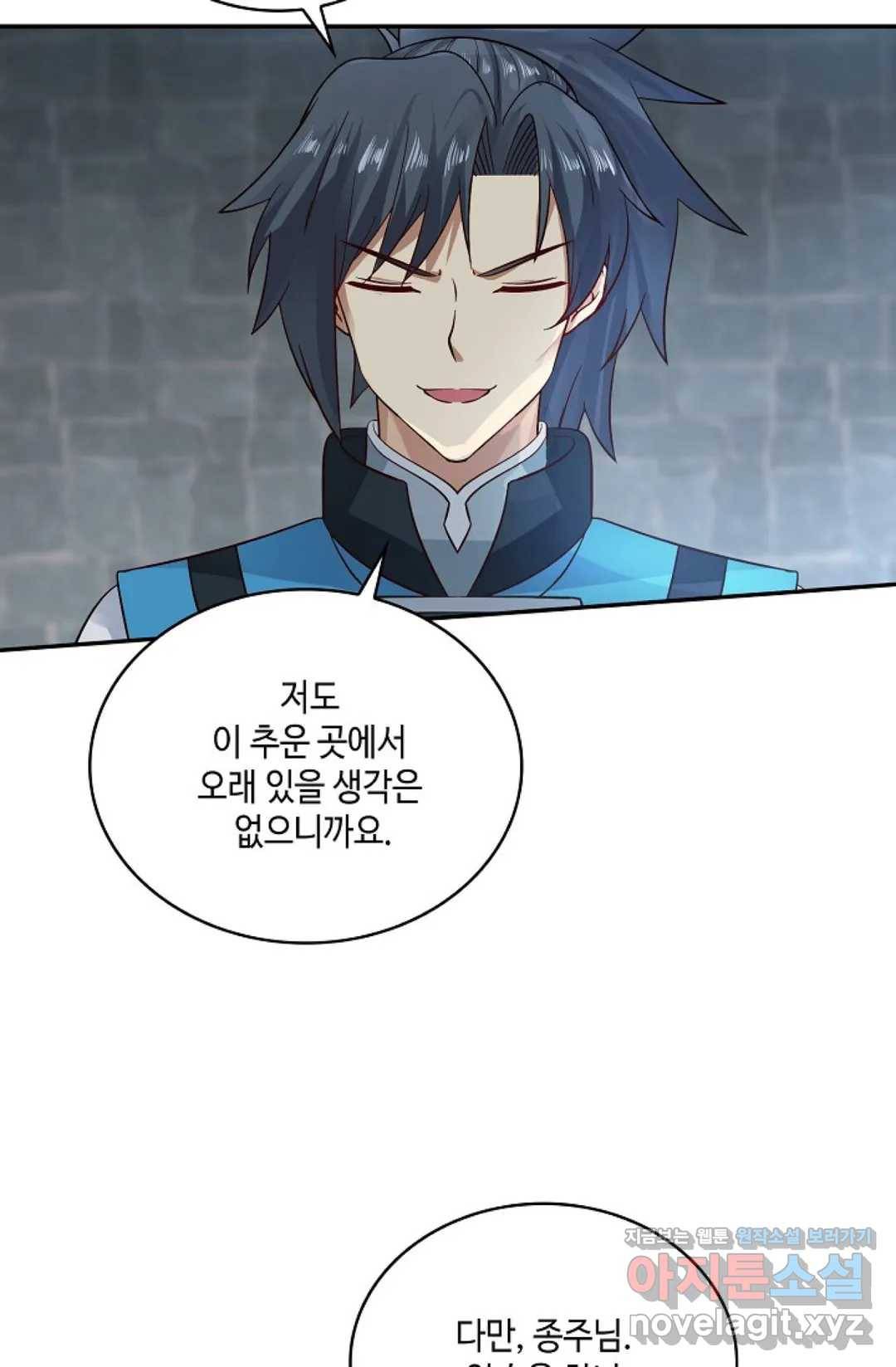무련전봉 574화 26