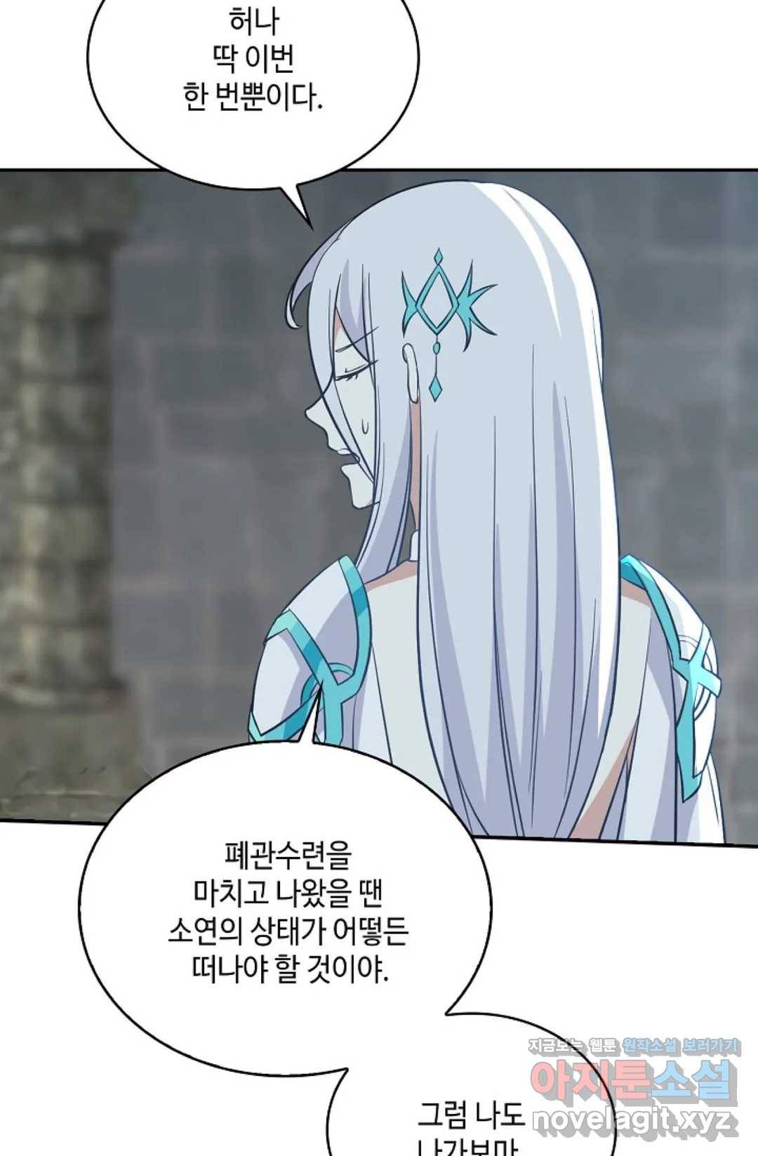 무련전봉 574화 30