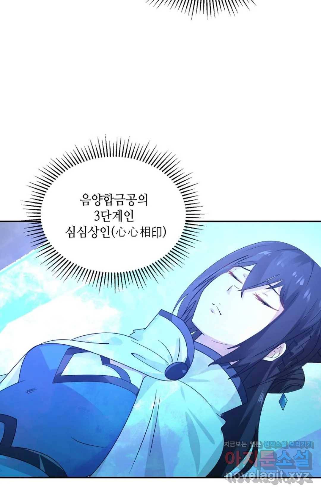 무련전봉 574화 32
