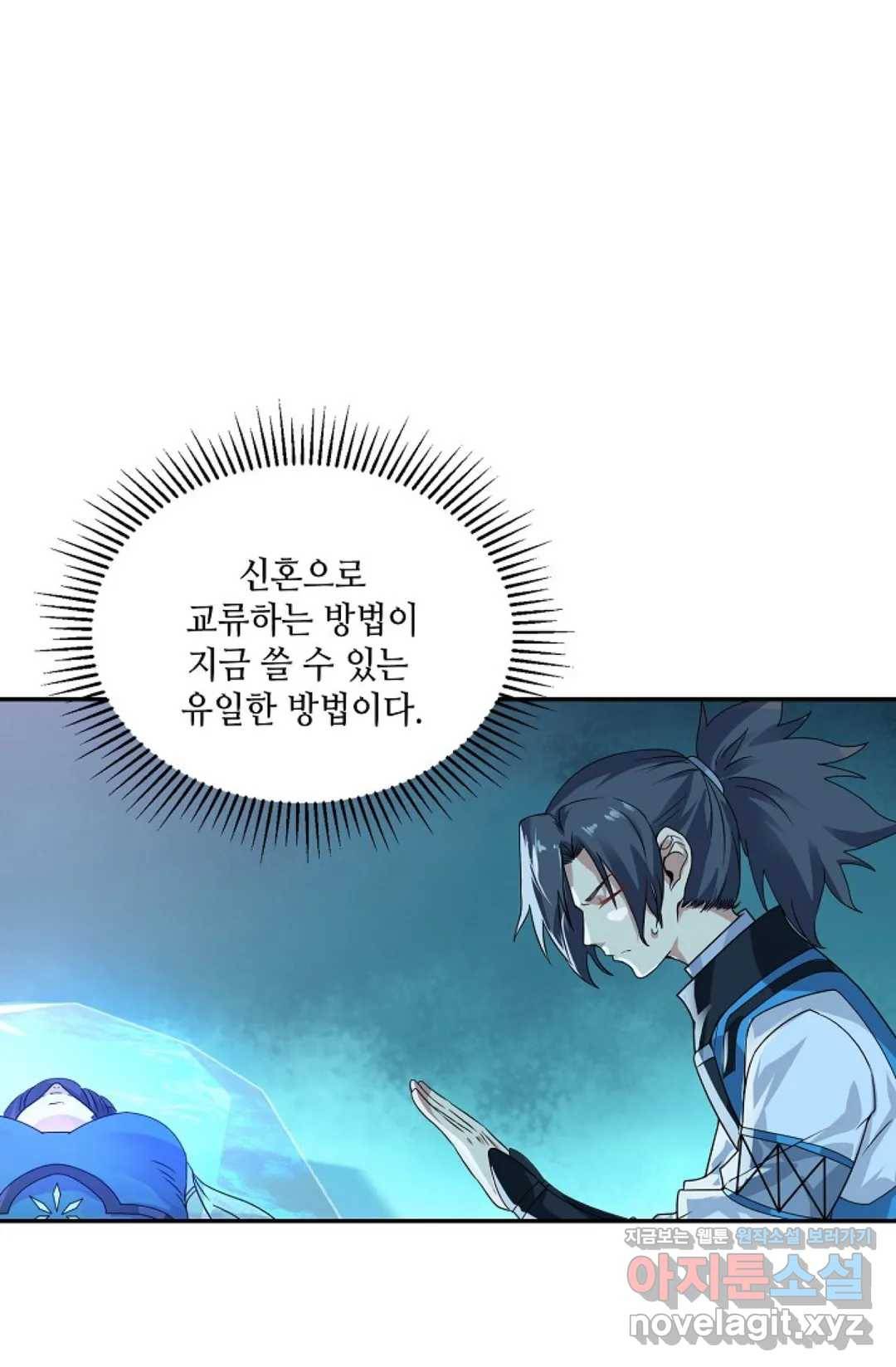 무련전봉 574화 33