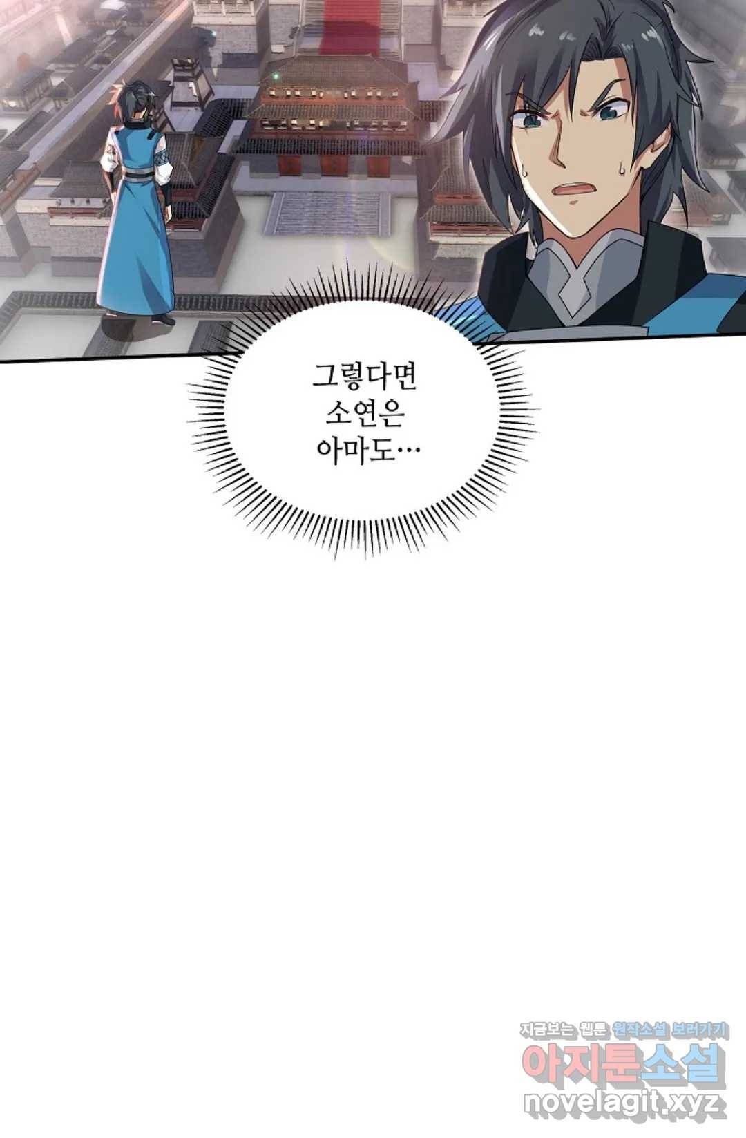 무련전봉 574화 37
