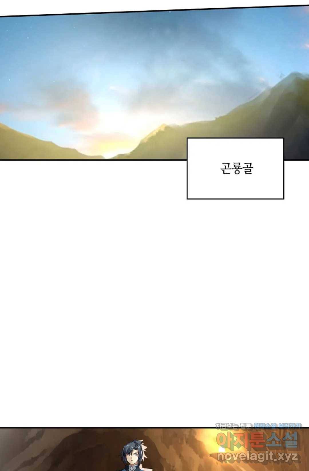 무련전봉 574화 38